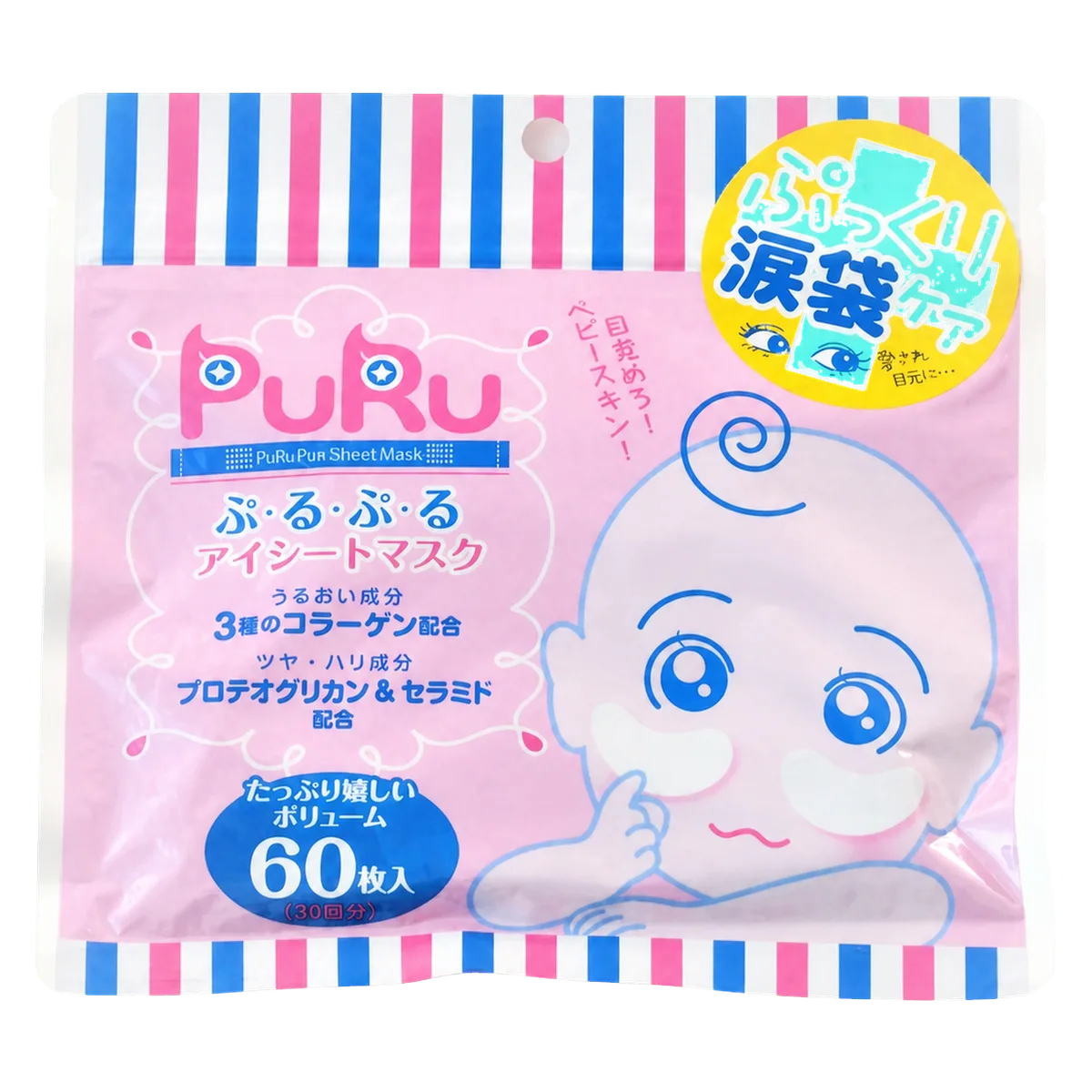 PuRu PuRu Патчи за очи
